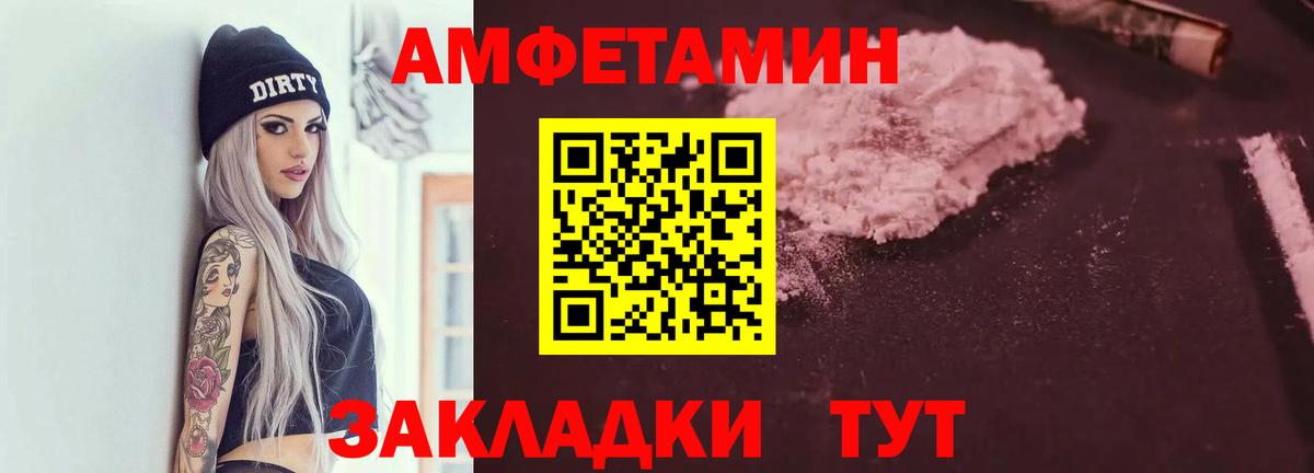 Амфетамин  Вход с VPN  Санкт-Петербург  АМФЕТАМИН 98% 