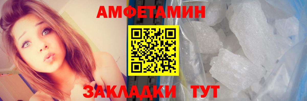 Амфетамин Розовый Санкт-Петербург