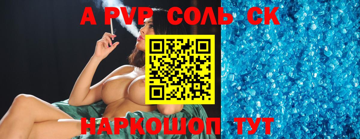 А ПВП VHQ  Альфа ПВП Crystall  Alpha PVP Crystall  Вход с VPN  A PVP  Санкт-Петербург 