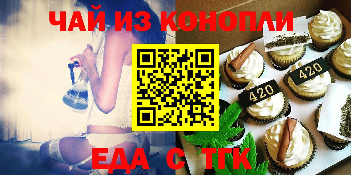 Canna-Cookies конопля  Вход с VPN  Санкт-Петербург 