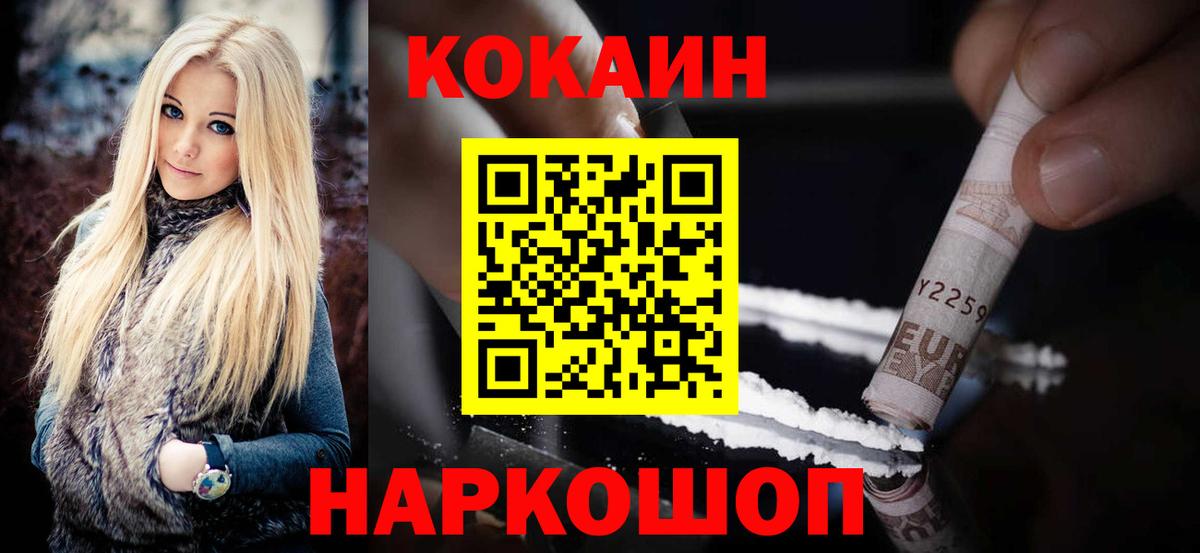COCAIN  Cocaine Боливия  Кокаин 97%  Вход с VPN  Санкт-Петербург 