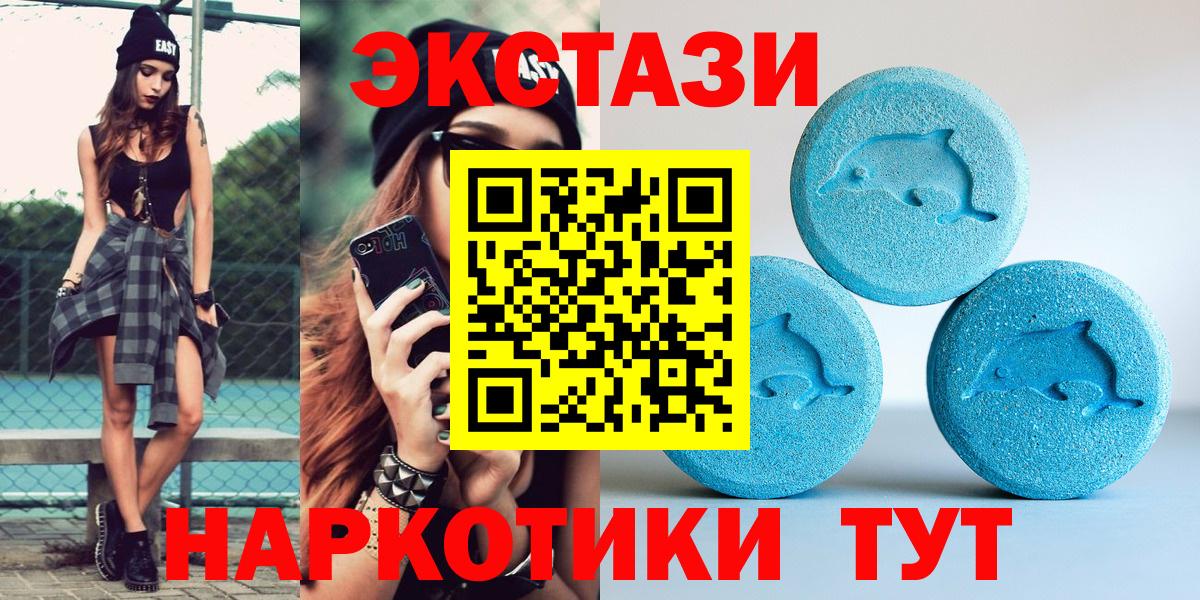 Экстази VHQ  Экстази Дубай  Экстази  Вход с VPN  Санкт-Петербург 