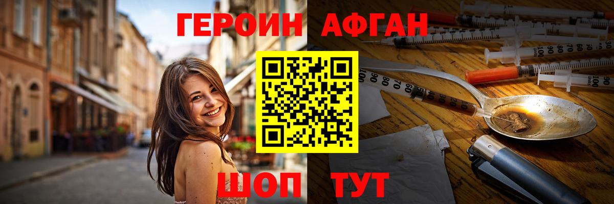 Санкт-Петербург  ГЕРОИН хмурый  Вход с VPN 