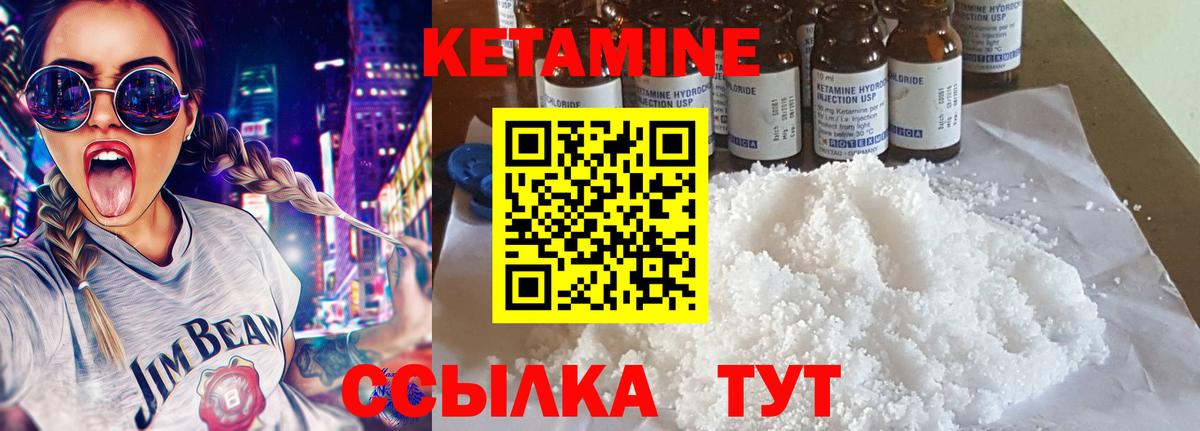 Кетамин VHQ Санкт-Петербург