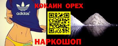 кокаин VHQ Рузаевка