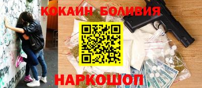 кокаин VHQ Рузаевка