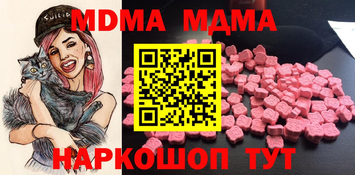 MDMA кристаллы  MDMA  Санкт-Петербург  МДМА молли  Вход с VPN 