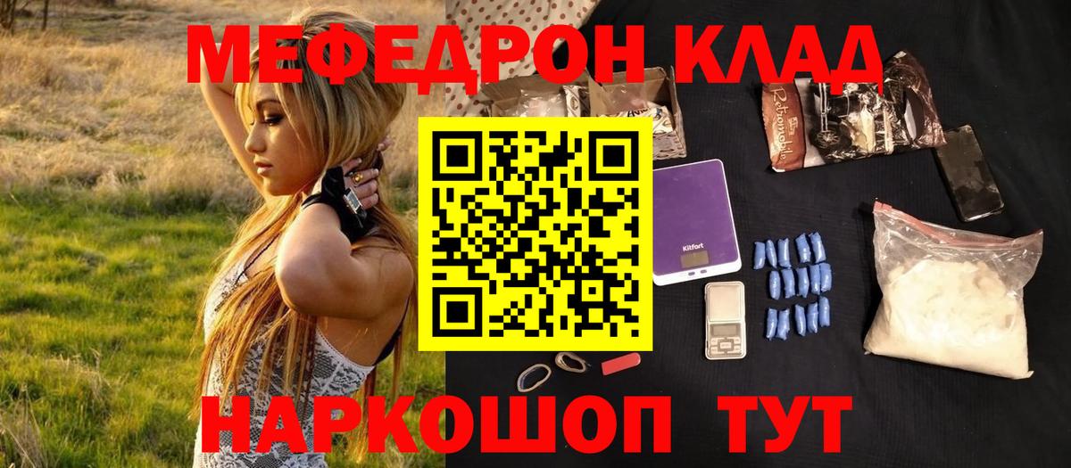 МЯУ-МЯУ кристаллы  Вход с VPN    tor  Меф  Санкт-Петербург  МЕФ  Меф 4 MMC 