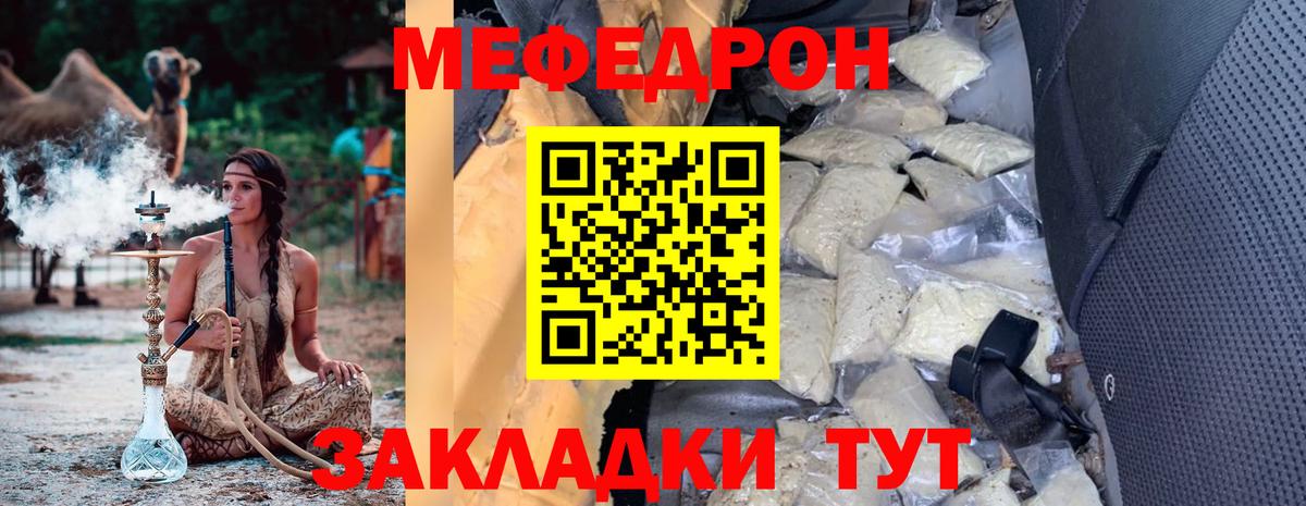Меф мяу мяу кристаллы Санкт-Петербург