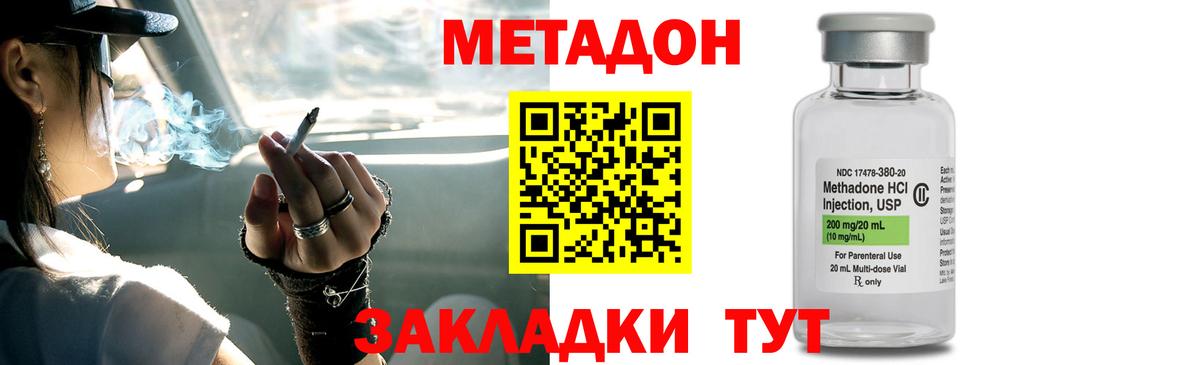 Метадон VHQ Санкт-Петербург
